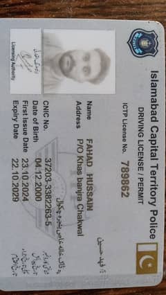 Need Driving Job