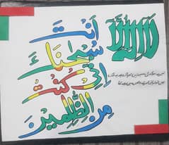 hand made calligraphy painting for sale