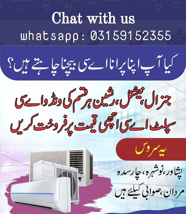 Sale your old Ac & Home appliances 0