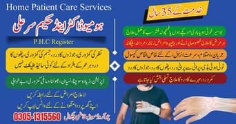 Home patient care services available