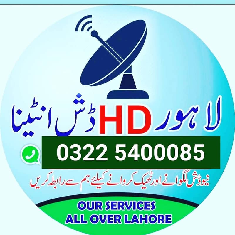 Lahore HD Dish Antenna Network 0322-54OOO85 0