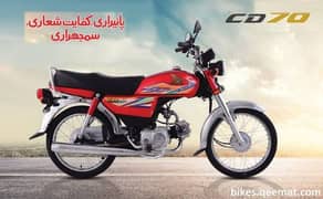 HONDA CD70 For Sale In Good Condition