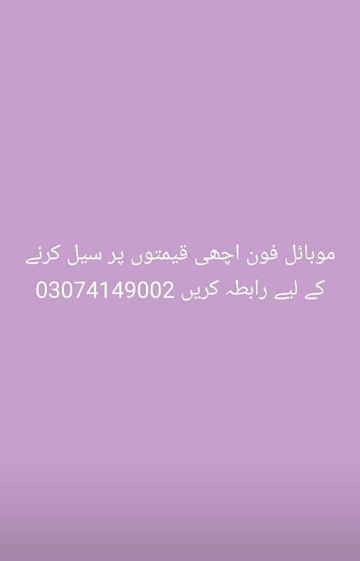 for mobile sale contact 03074149002 1