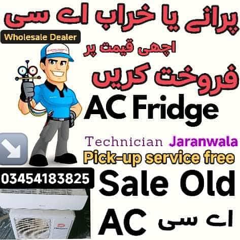 Sale your Old AC 1