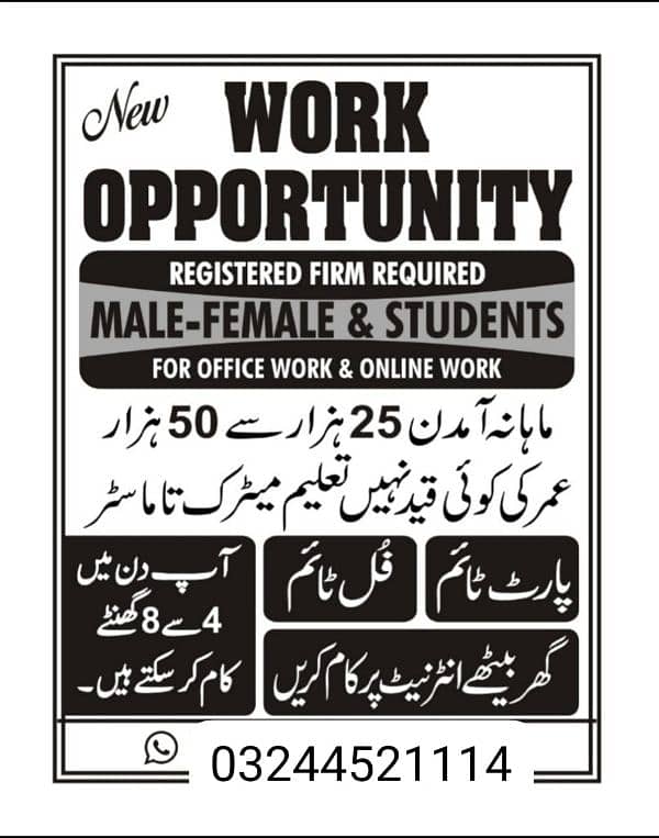 part time full time office work Home base staff required 0