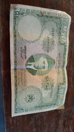 Pakistan's 1st 100 rupes note