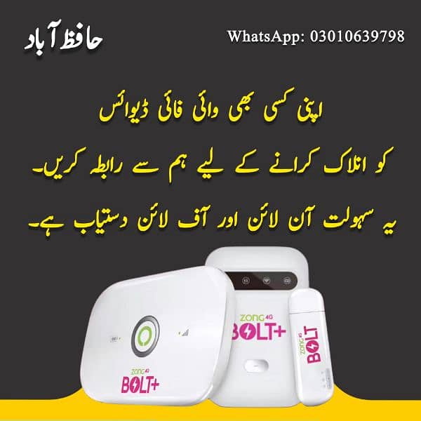 Zong Jazz Ufone Telenor All Networks Wifi Device 0