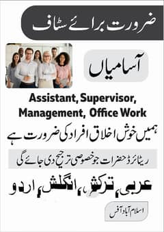 Exciting opportunities in Islamabad