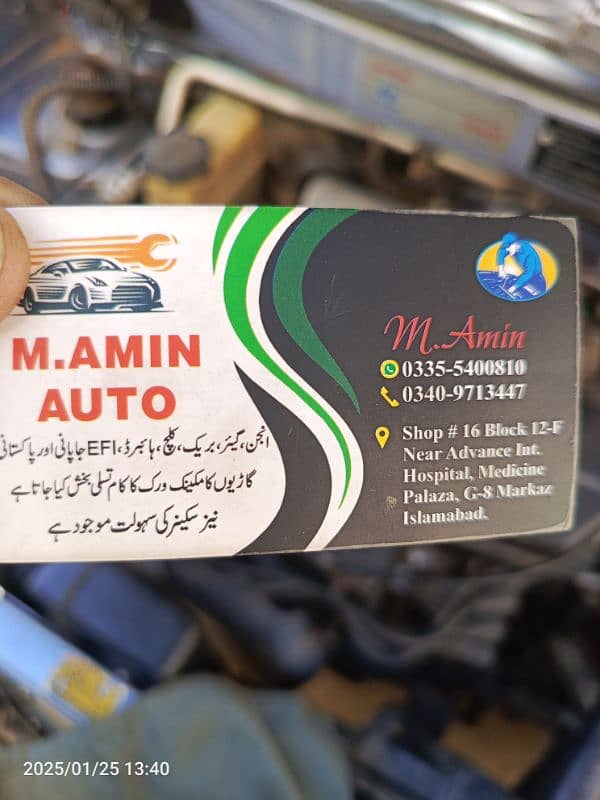 M Amin Auto 0