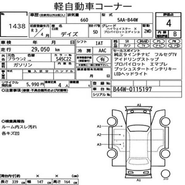 Nissan Dayz Highway Star S Hybrid X Pro Pilot 2021/2025 1