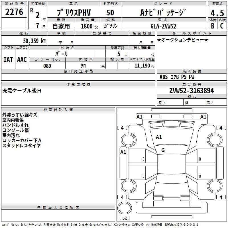 Toyota Prius 2020 15