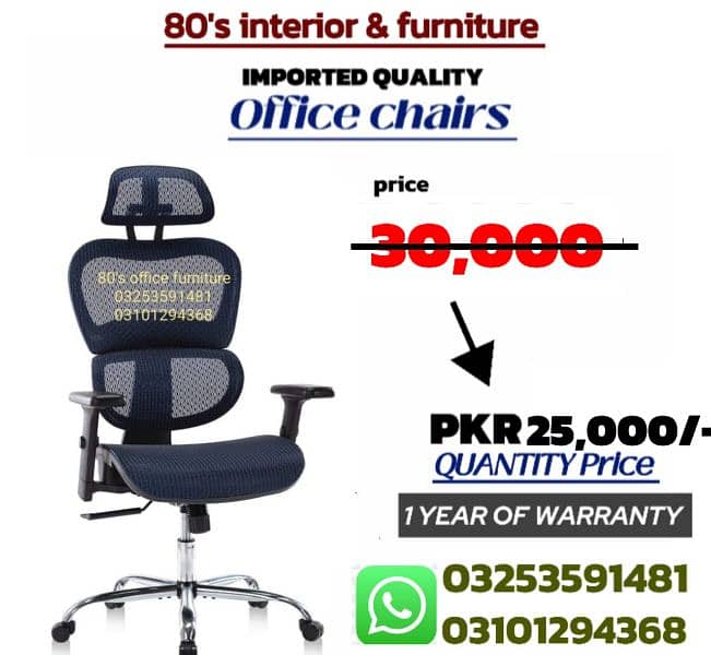 office chair, visitor chair, executive chair, computer chair, table 4