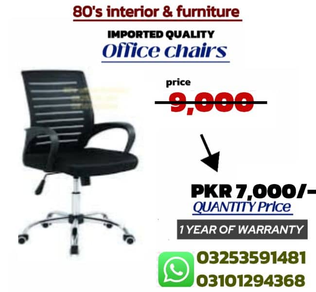 office chair, visitor chair, executive chair, computer chair, table 6