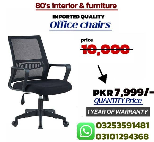 office chair, visitor chair, executive chair, computer chair, table 10