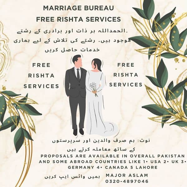 marriage bureau free ristha service 0