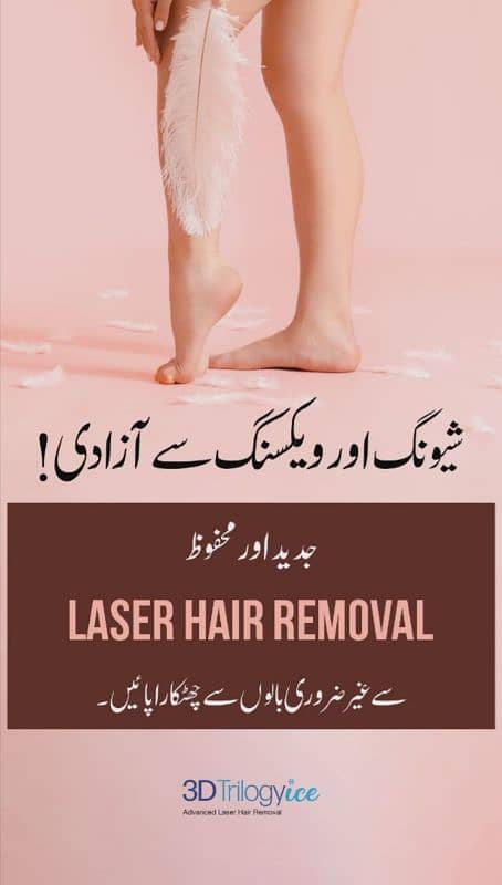 Laser Hair Removal Treatment 0