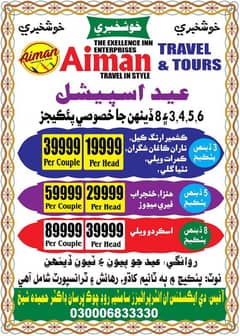 Domestic Tours