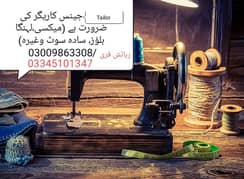 Need for Gents Tailor (tailor and Cutting Master)