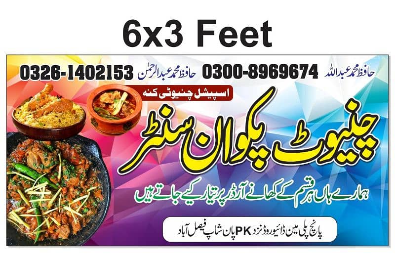 Chiniot Pakwan Faisalabad chicken/beef biryani Quorma esteem pulao 0