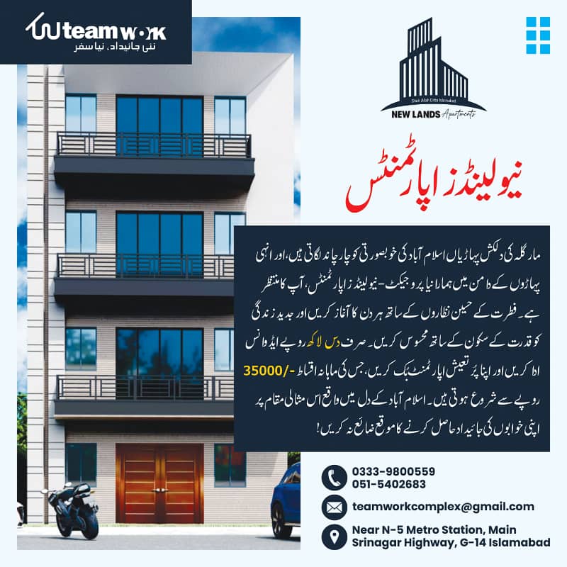 1 BHK apartment for Exchange in shah Allah ditta Islamabad 1