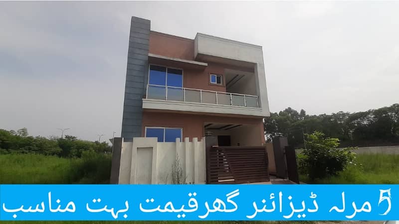 5 marla house for sale in shalimar town islamabad 0