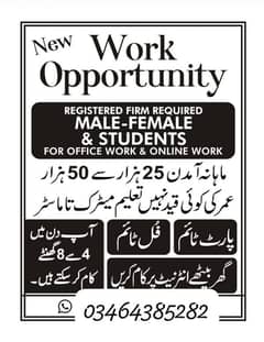 Full time part time office work and online Work available