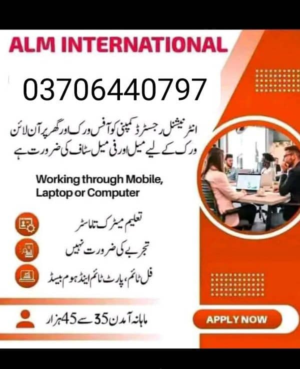 past time and full time online work and home work available 0