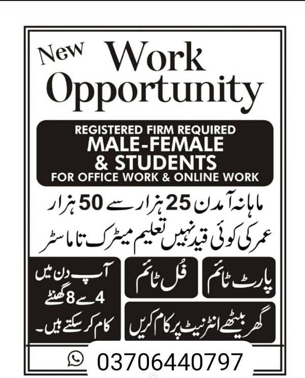 male and female students job available 0