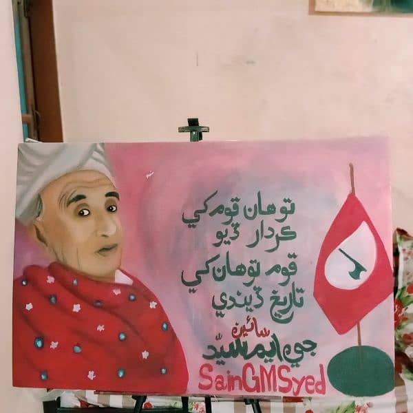 Sain GM sayed painting 1