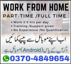 online assignment work/online jobs