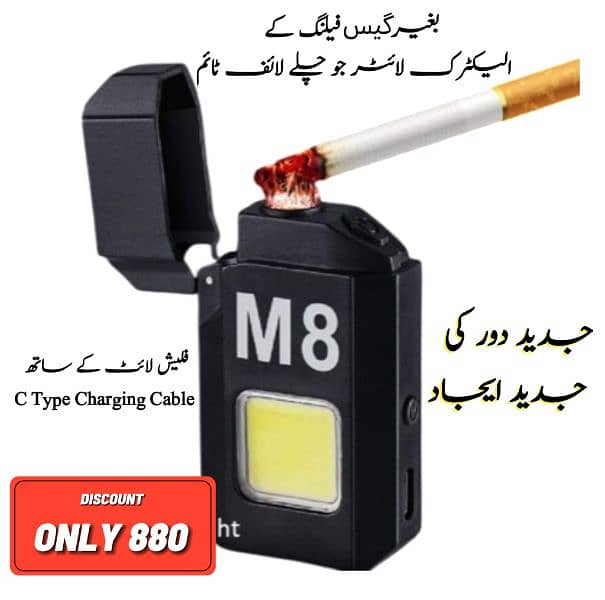 الیکٹرک لائٹر اور led لائٹ بھی ایک ساتھ 0