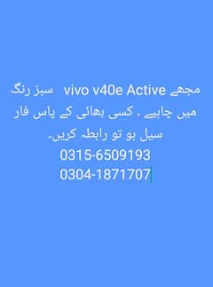 Vivo v40e Needed