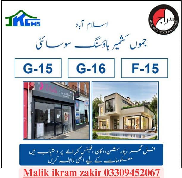 Shop for rent in g-15 Main markaz 0