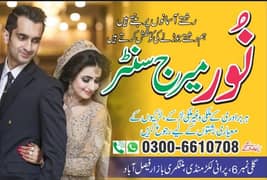 Marriage Bureau/ Abroad Proposals, Services/Online Rishta Services