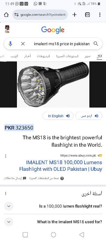 imalent ms18 world brightest torch usa made 3