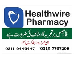 SALESMAN REQUIRED FOR PHARMACY