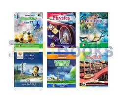 Federal board fsc books 0