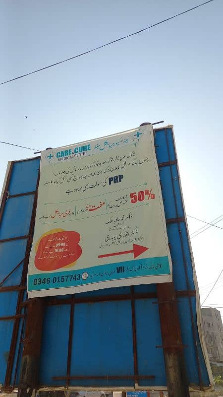 Clinic for sale in Ghori town 1