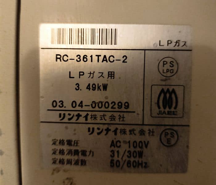 RINNAI AIR CLEANER & GAS BLOWER HEATER JAPANESE 3.49kW 5