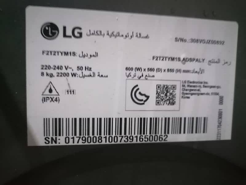 7 month old LG washing machine for sale in Islamabad. 1