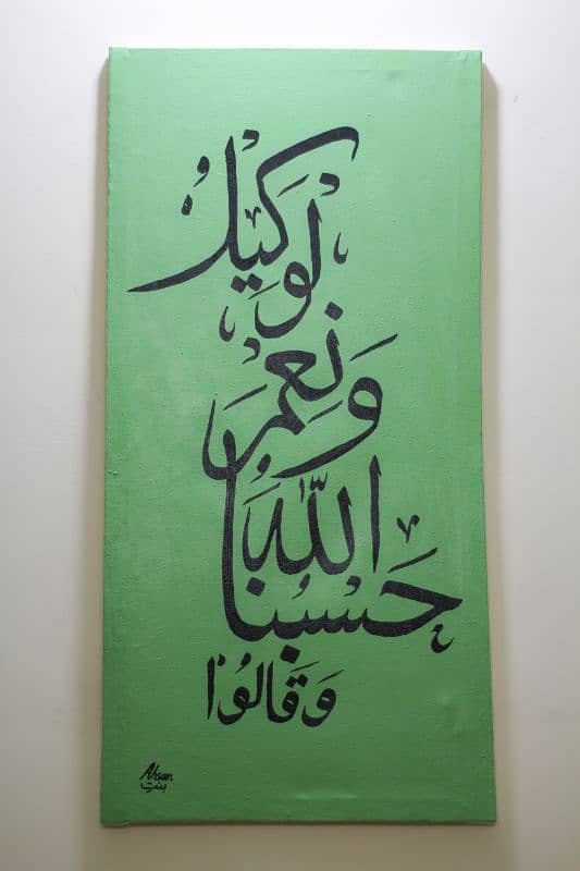 calligraphy paintings 1