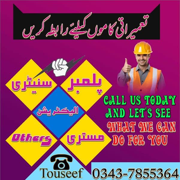 کسی بھی قسم کا معیاری  کام کروانے کیلئے ہم سے رابطہ کریں شکریہ ۔ 0