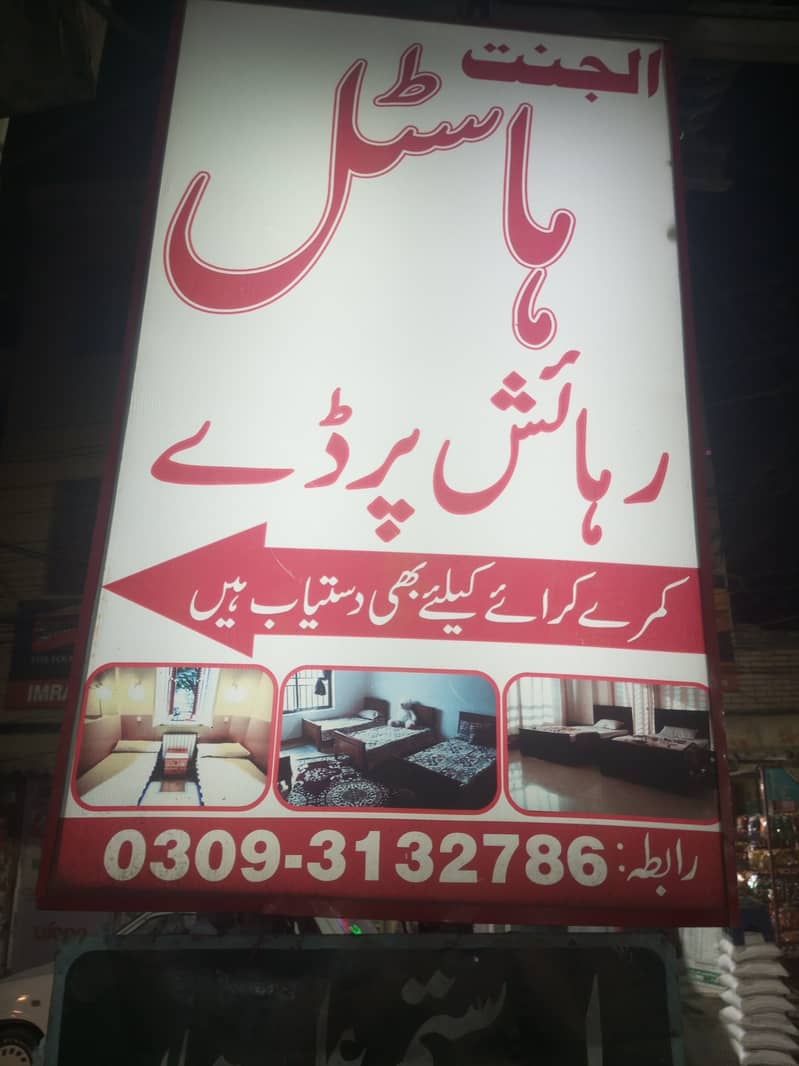 Rooms in islamabad rawalpindi 0