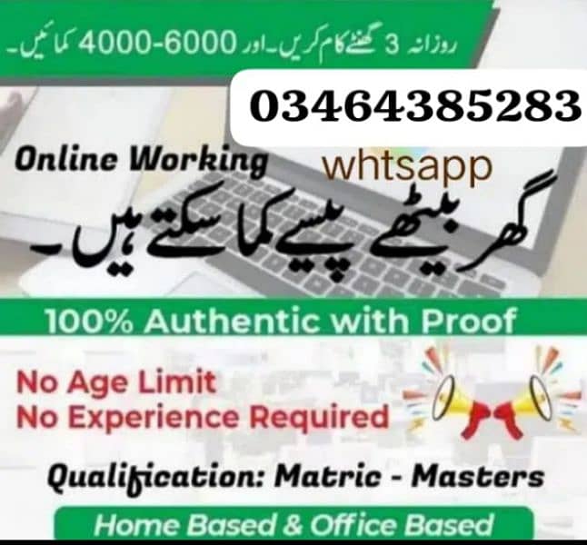 Online Work and Office Work available 0