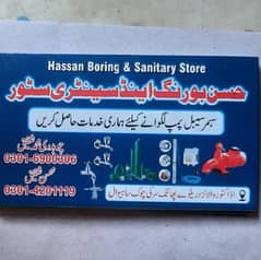 water boring sirki bazar near railway phatak sahiwal