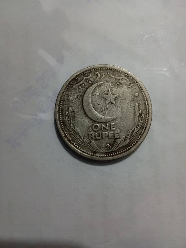 Old Pakistani coin 1