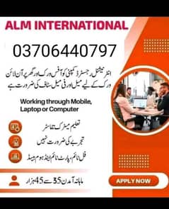 full time job available for male and female students