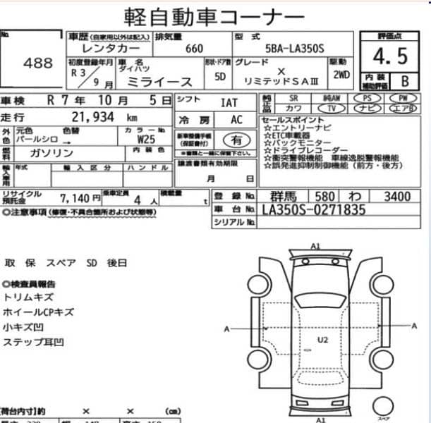 Daihatsu Mira 2025 4