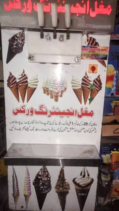 Ice cream machine