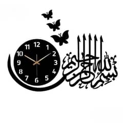 Bismillah Wall Clock